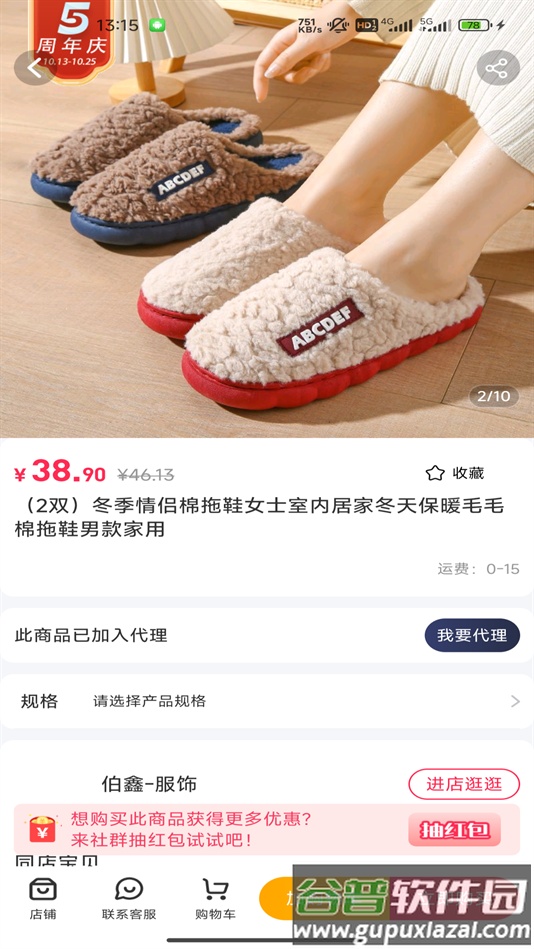 淘小麦最新版本安装截图3