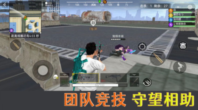 荒野吃鸡精英免广告截图1