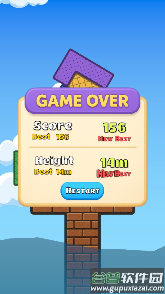 棘手的积木游戏(Tricky Blocks)截图1