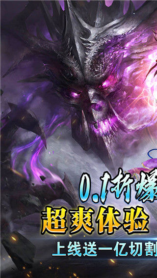 墨武江山0.1折版截图4