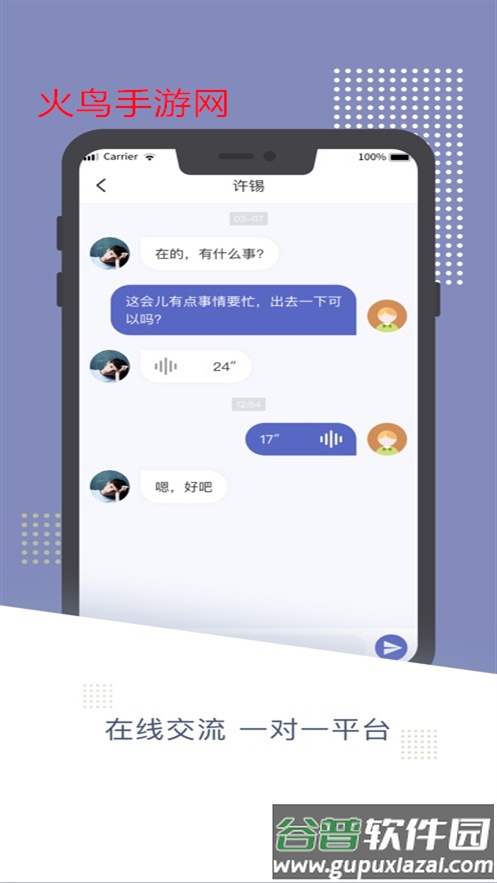 智心之家安卓官方下载截图1
