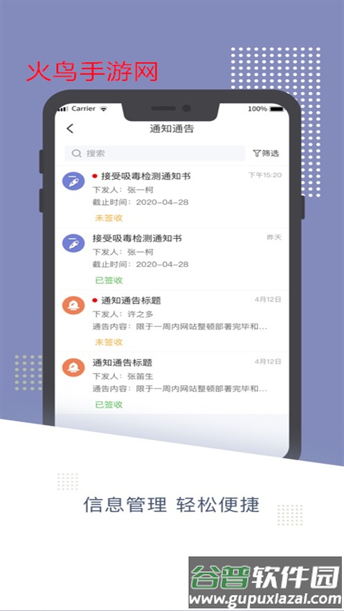 智心之家安卓官方下载截图2