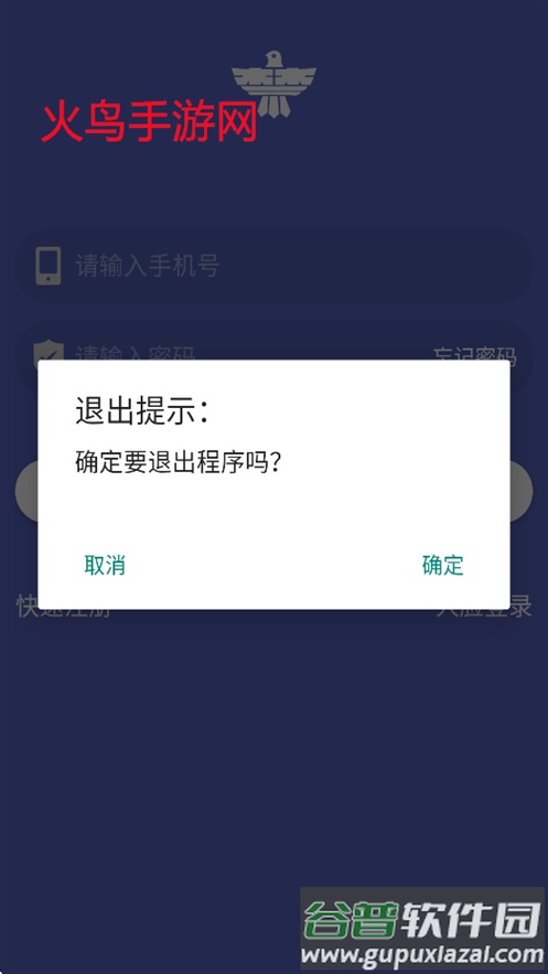 智心之家安卓官方下载截图4
