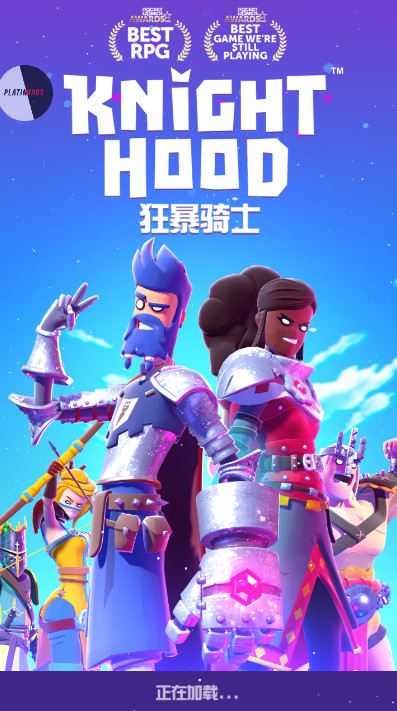狂暴骑士knighthood游戏安卓版截图1
