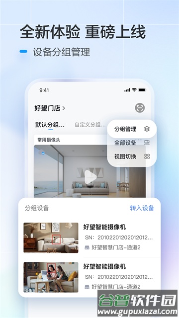 好望个人版app截图1