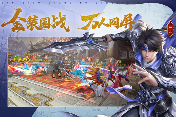 鸿图归来官方正版截图1