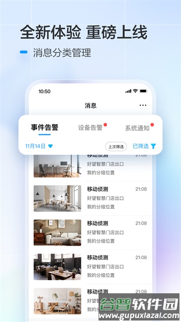 好望个人版app截图2