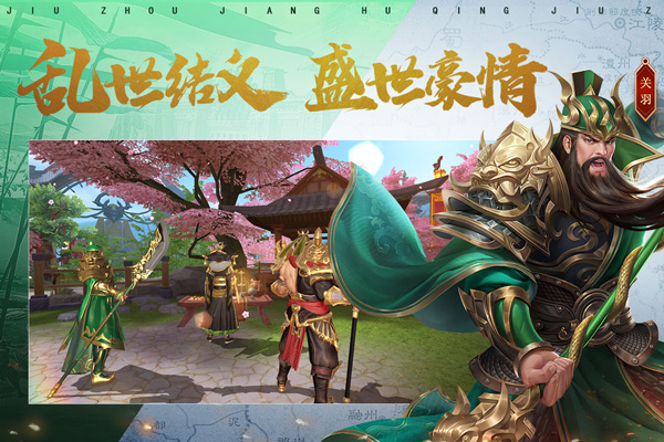 鸿图归来官方正版截图2