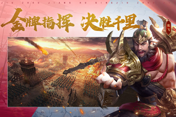 鸿图归来官方正版截图3
