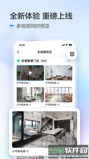 好望个人版app截图4