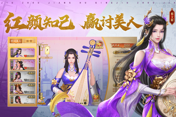 鸿图归来官方正版截图4
