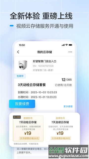 好望个人版app截图5