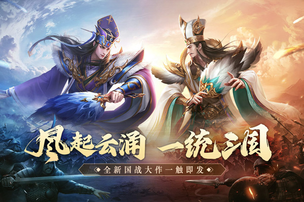 鸿图归来官方正版截图5