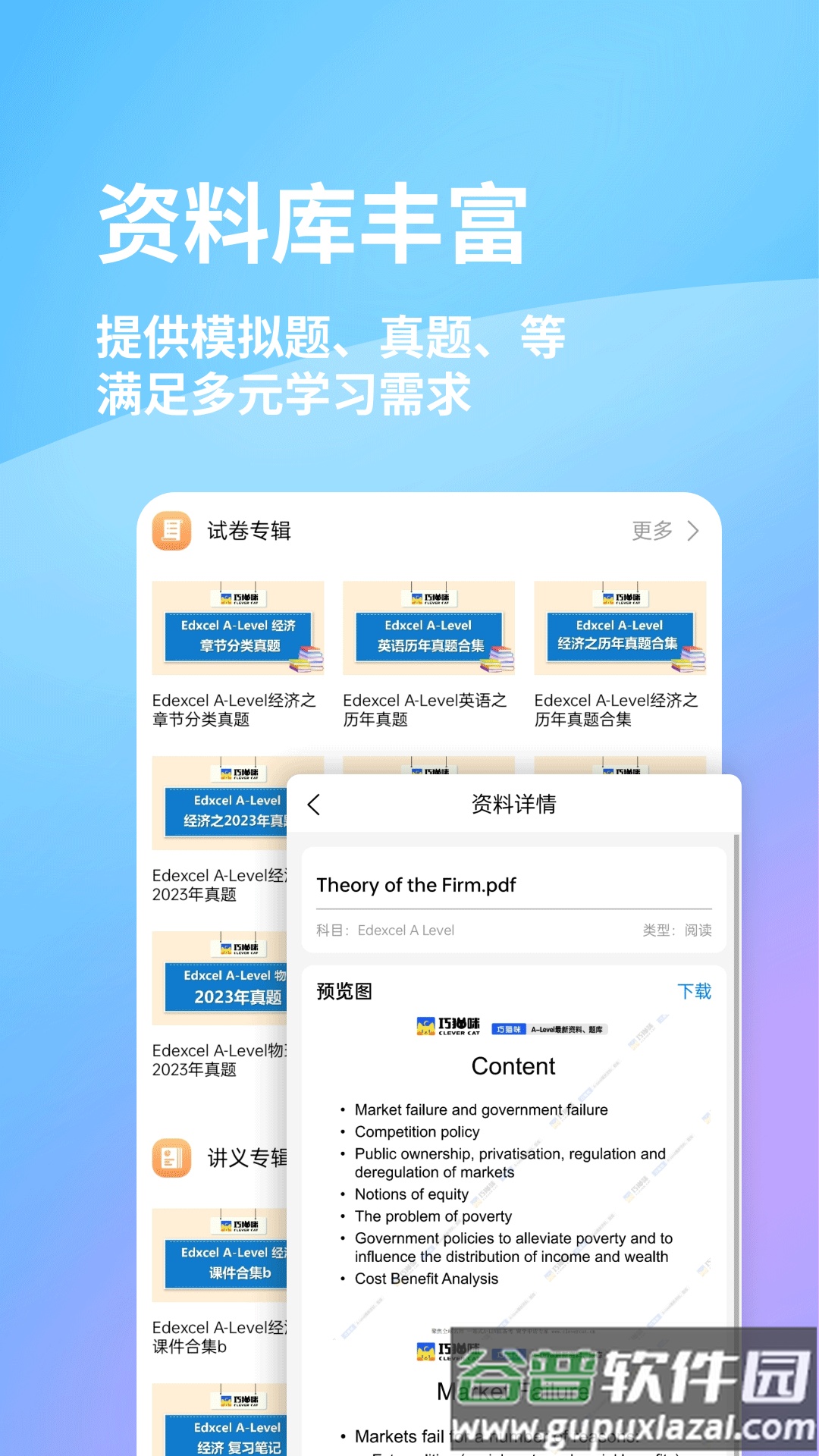 巧猫咪英语app截图4