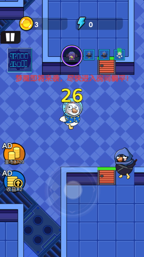鹅鸭杀乐园免费截图3