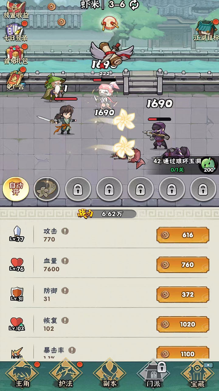 我也是高手安卓版截图3