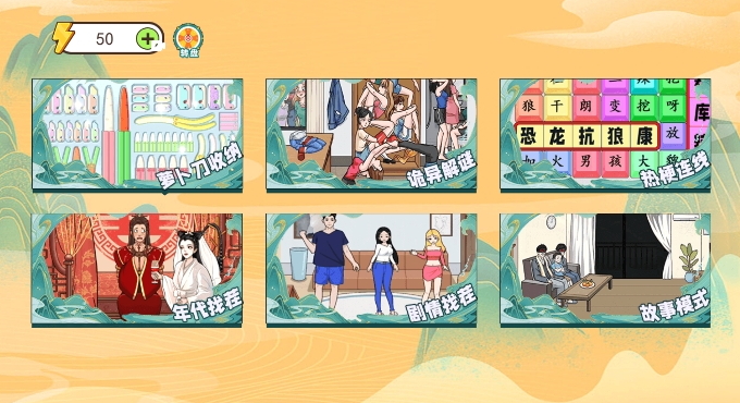 萝卜刀收纳达人游戏截图2