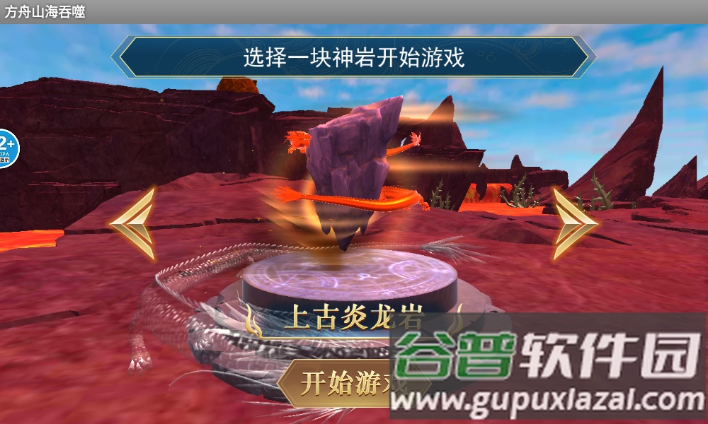 方舟吞噬进化手游下载正版截图1