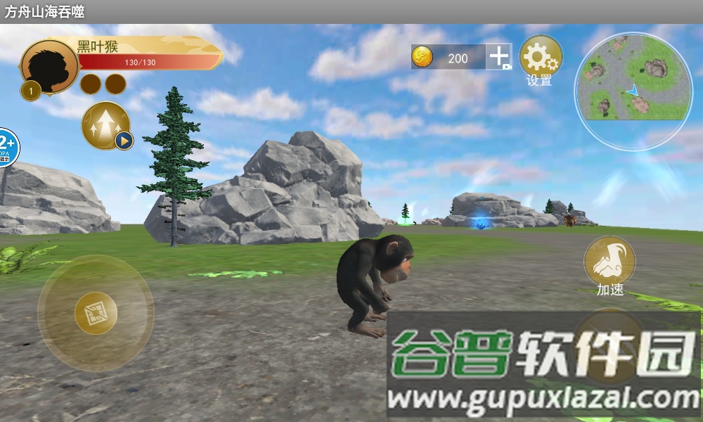 方舟吞噬进化手游下载正版截图2