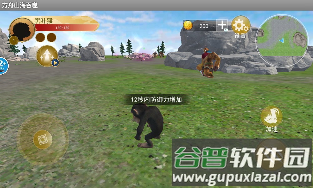 方舟吞噬进化手游下载正版截图3
