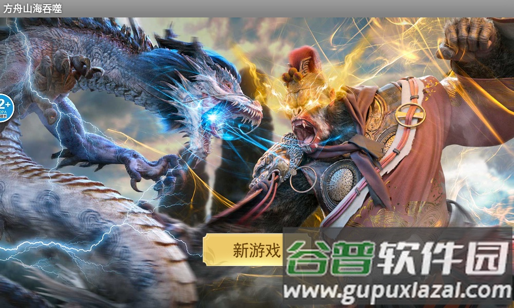 方舟吞噬进化手游下载正版截图4