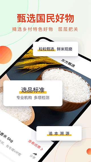 东方甄选app官方版截图4