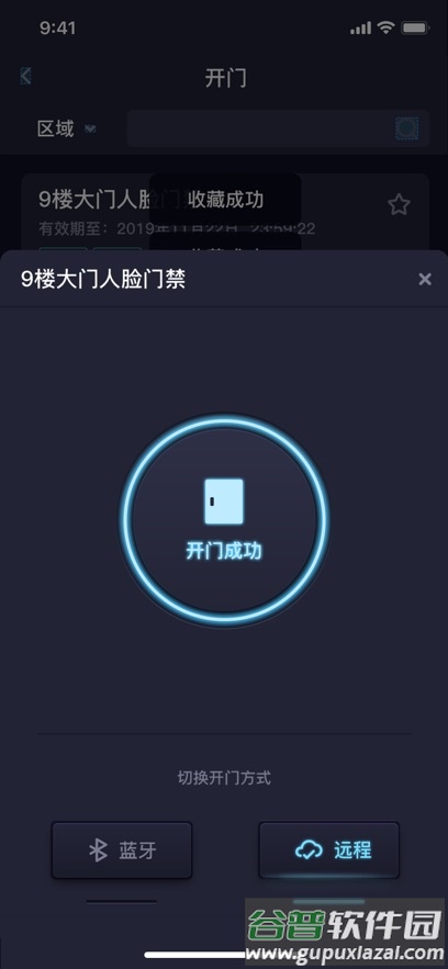 翼安保app官方免费下载最新版本截图1