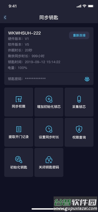 翼安保app官方免费下载最新版本截图3