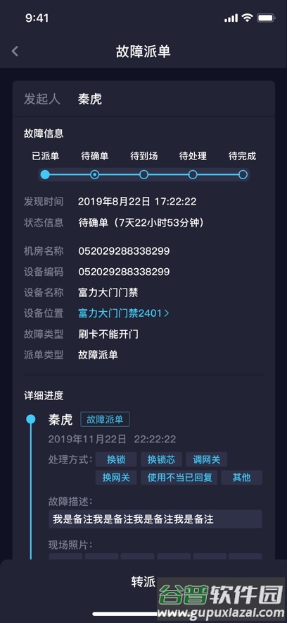 翼安保app官方免费下载最新版本截图4