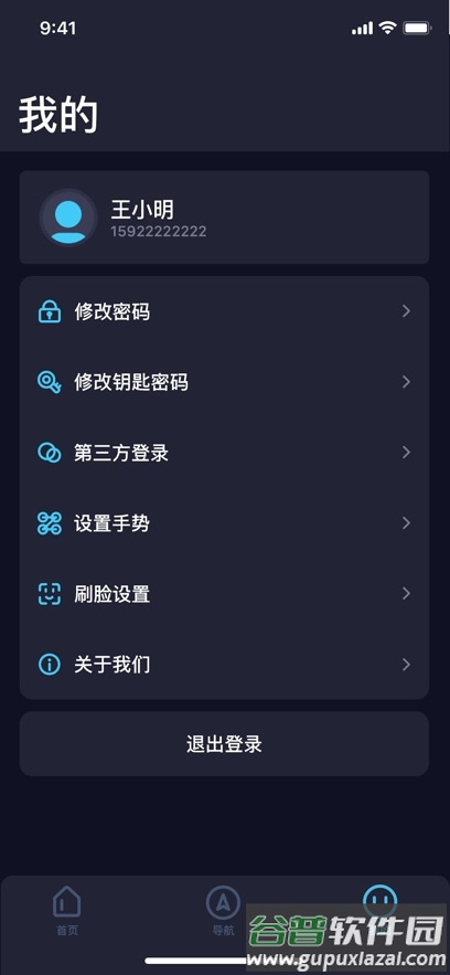翼安保app官方免费下载最新版本截图5