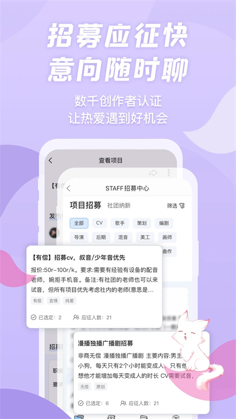 漫播app2024最新版截图1
