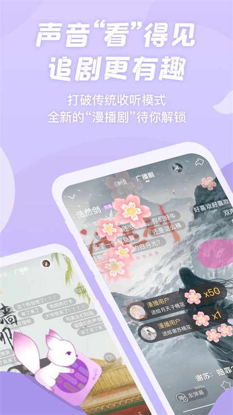 漫播app2024最新版截图2