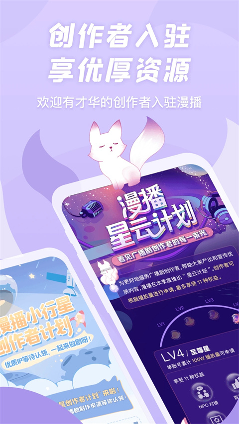 漫播app2024最新版截图4