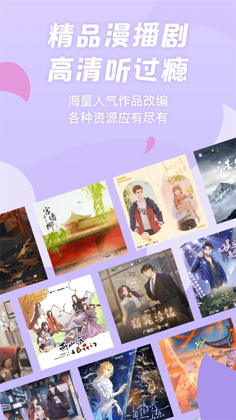 漫播app2024最新版截图5