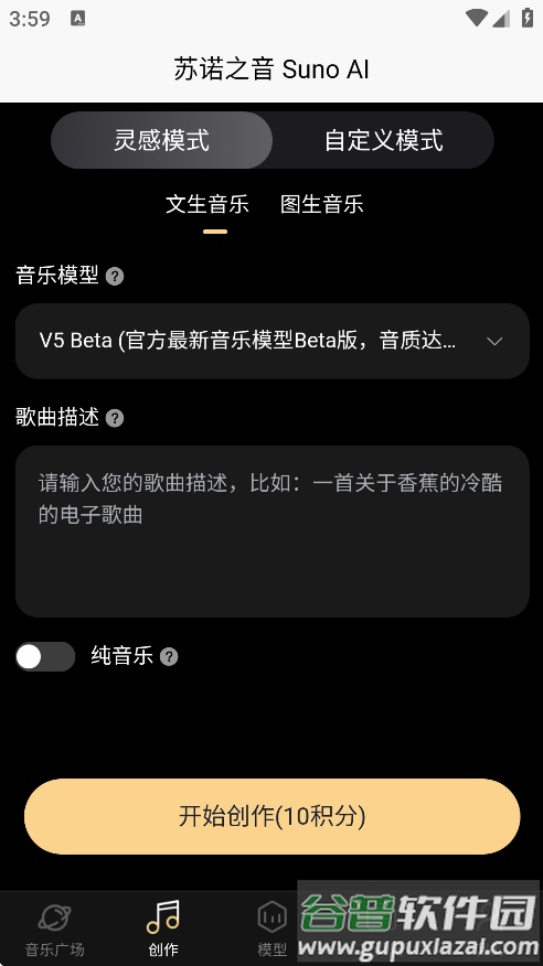 苏诺之音免费版下载截图1