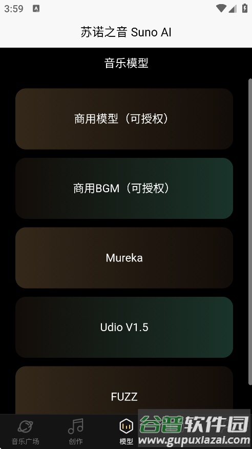 苏诺之音免费版下载截图2