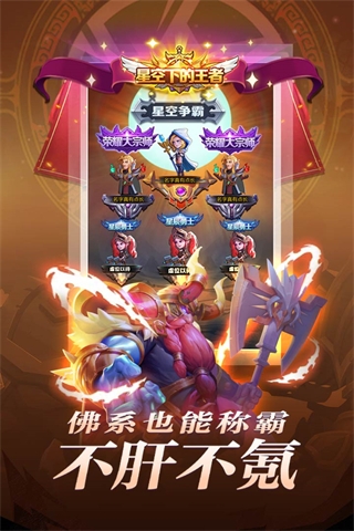 圣魂手游折扣平台版截图1