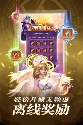 圣魂手游折扣平台版截图3