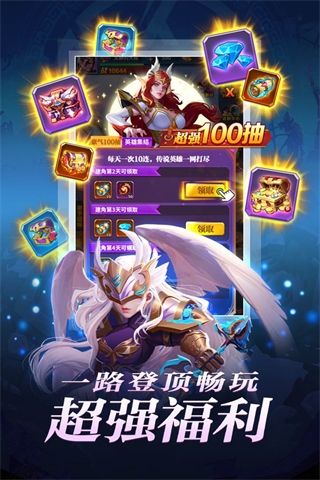 圣魂手游折扣平台版截图4