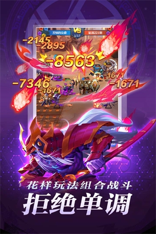圣魂手游折扣平台版截图5