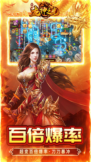 龙神之光手游官方版截图2