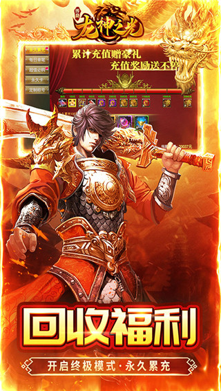 龙神之光0.1折扣版截图1