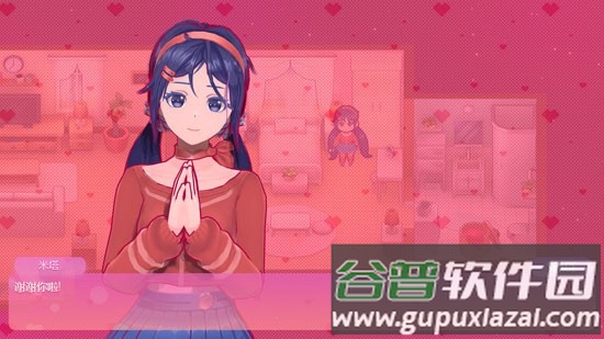 MiSide米塔正式服截图3