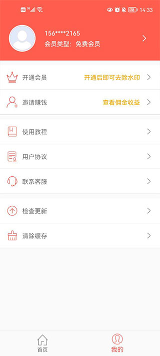 微信对话生成器免费版(做截图)截图3
