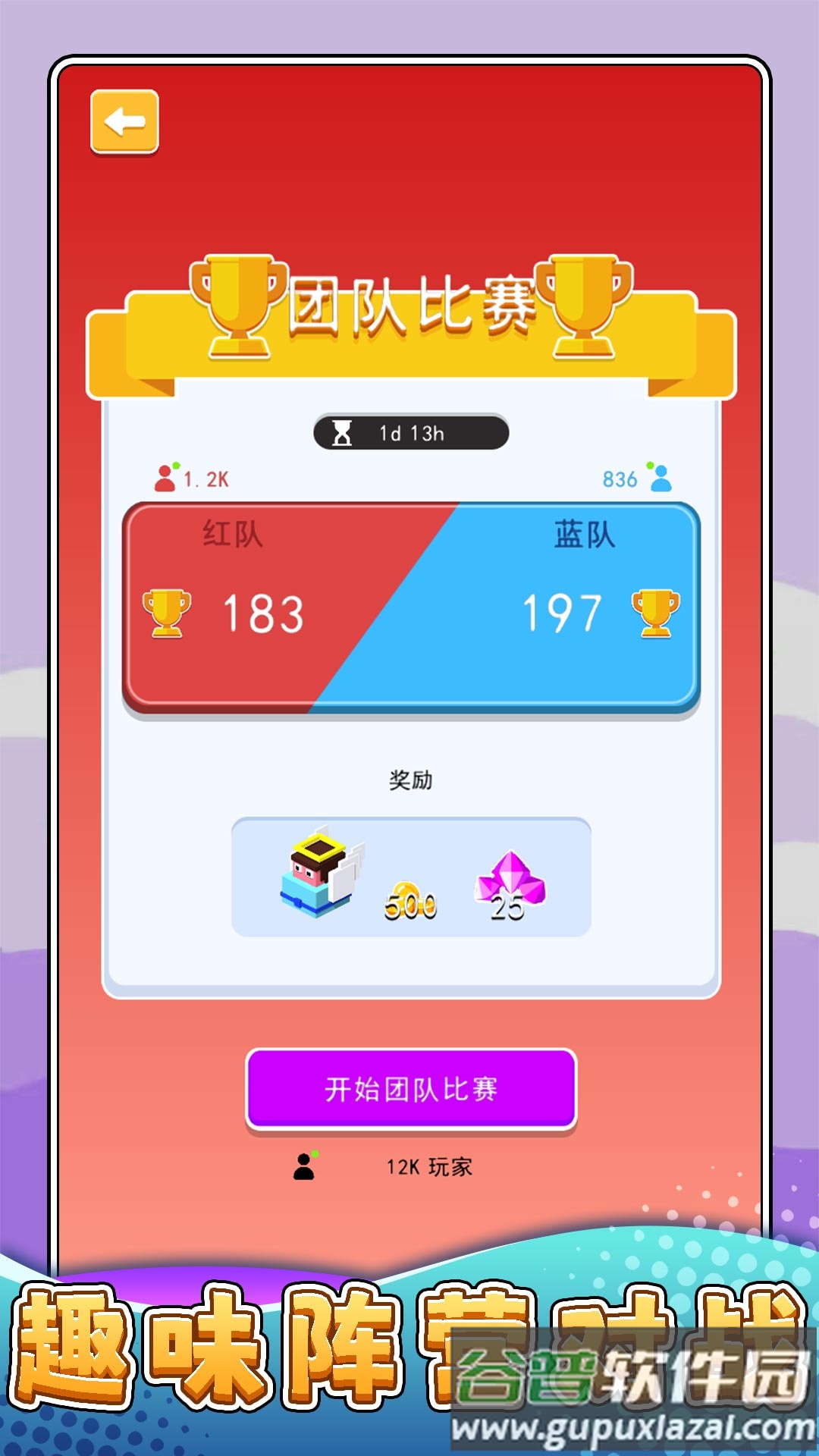 摸鱼大乱斗游戏截图2