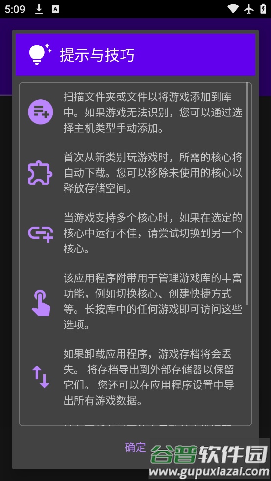 ClassicBoy模拟器中文版(经典男孩)截图3
