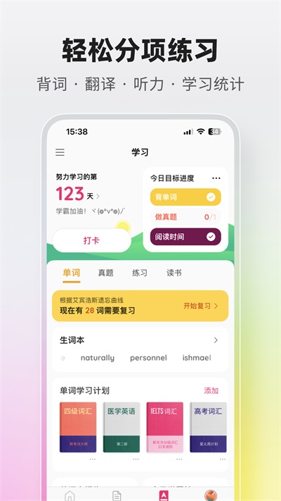 火龙果写作软件官方版截图4
