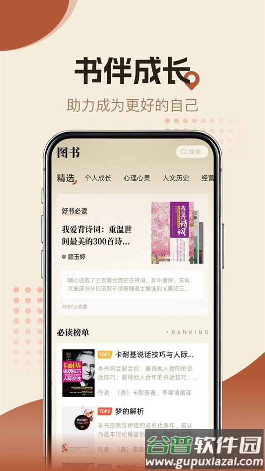 知源时刻APP下载截图4