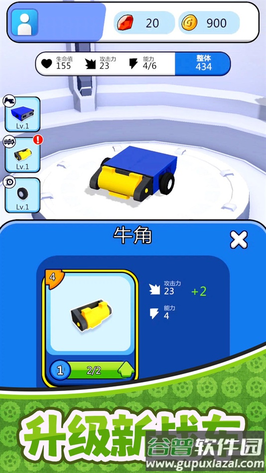 决战次元宇宙游戏截图2
