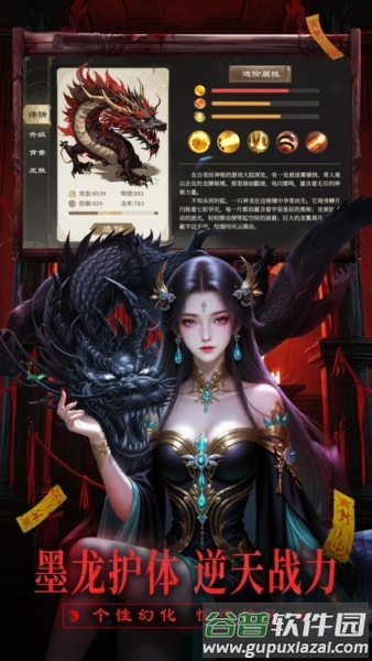 摸金校尉之西夏迷踪游戏最新版截图2